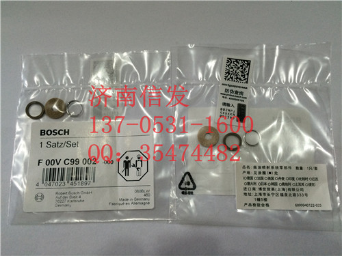 F00VC99002,博世噴油器修理包,濟南信發(fā)汽車配件有限公司