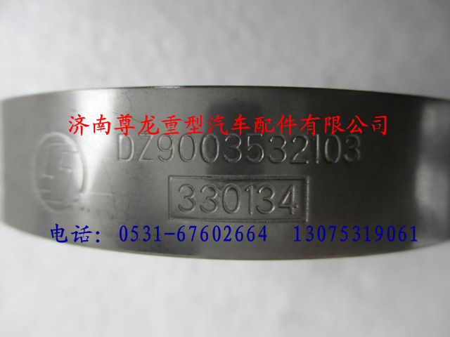 DZ9003532103,陜汽德龍T型卡箍,濟南尊龍(原天盛)陜汽配件銷售有限公司