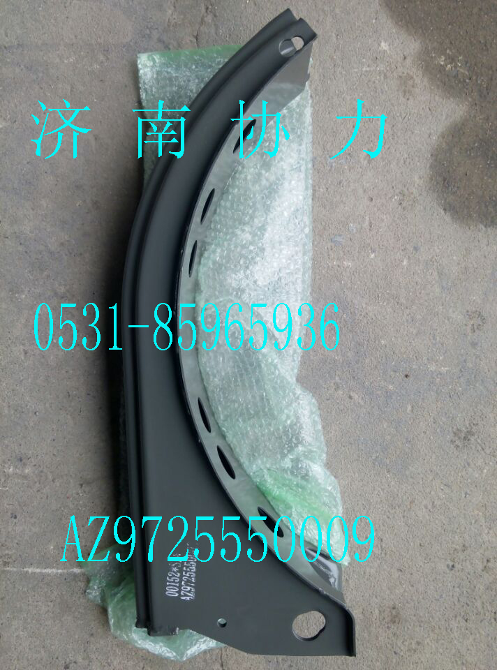 AZ9725550009,D型油箱支架總成,濟南明鉅汽車配件有限公司（原濟南協(xié)力）