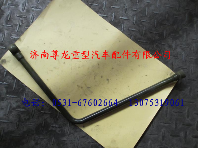 DZ9100470020,陜汽德龍高壓油管總成,濟(jì)南尊龍(原天盛)陜汽配件銷售有限公司