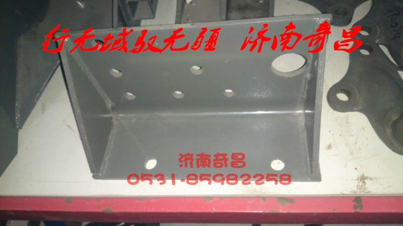 AZ9525590514,豪瀚左托架總成,濟(jì)南奇昌汽車配件有限公司
