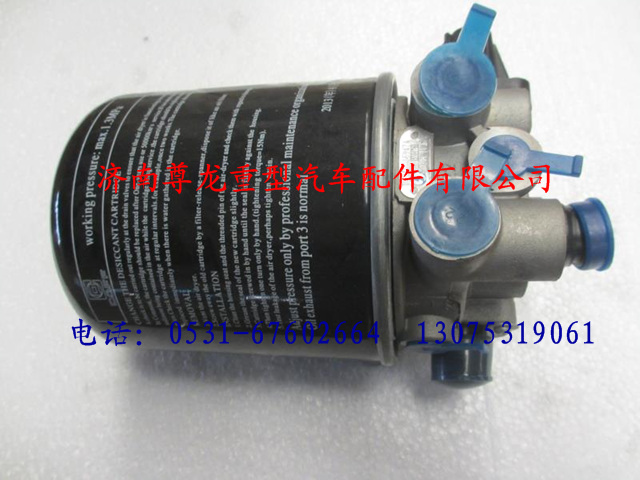 DZ9100369474,陜汽德龍空氣干燥器,濟(jì)南尊龍(原天盛)陜汽配件銷(xiāo)售有限公司