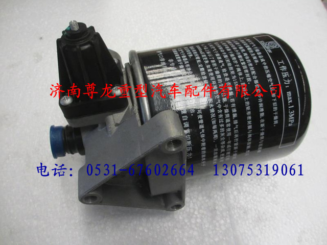 DZ9100369474,陜汽德龍空氣干燥器,濟(jì)南尊龍(原天盛)陜汽配件銷(xiāo)售有限公司