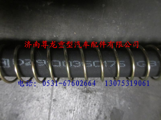 DZ9100360175,陜汽德龍軟管總成,濟(jì)南尊龍(原天盛)陜汽配件銷售有限公司