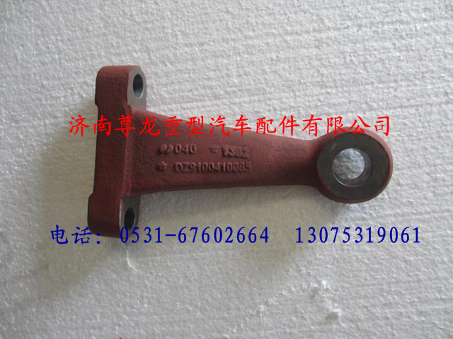 DZ9100410085,陜汽德龍轉(zhuǎn)向節(jié)臂,濟南尊龍(原天盛)陜汽配件銷售有限公司