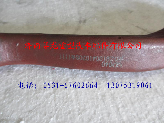 DZ9100410208,陜汽德龍M3000轉向節(jié)臂,濟南尊龍(原天盛)陜汽配件銷售有限公司