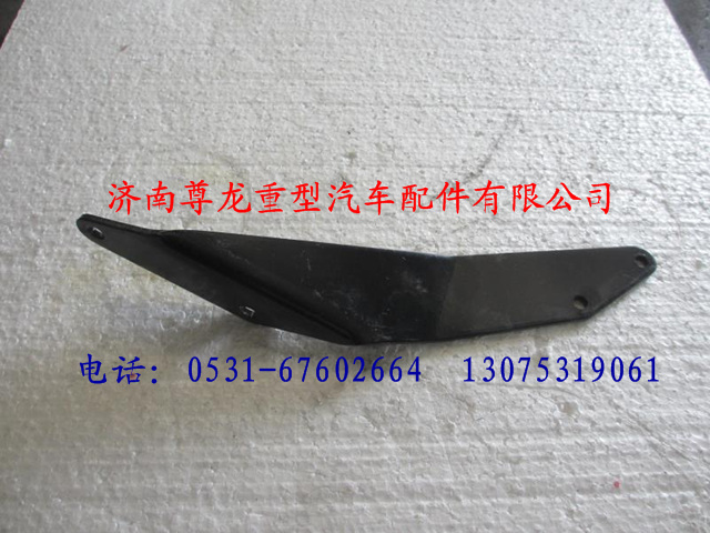 DZ9100360443,陜汽奧龍左支架,濟南尊龍(原天盛)陜汽配件銷售有限公司