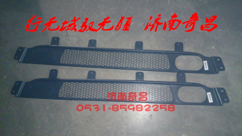AZ9525930102,豪瀚保險杠下部裝飾網,濟南奇昌汽車配件有限公司