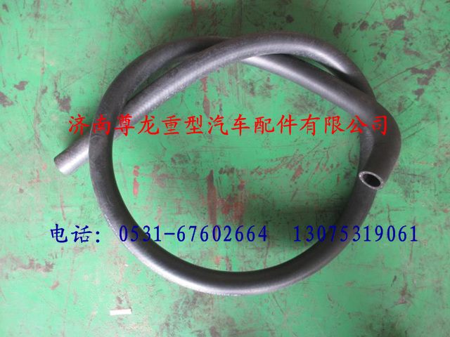DZ9100470085,陜汽德龍成型軟管,濟南尊龍(原天盛)陜汽配件銷售有限公司