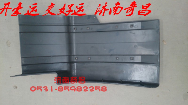 AZ1630230008,豪運(yùn)后擋泥板豪運(yùn),濟(jì)南奇昌汽車配件有限公司