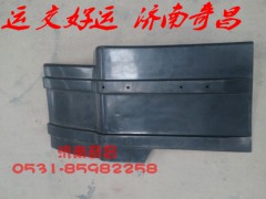 AZ1630230008,豪運(yùn)后擋泥板豪運(yùn),濟(jì)南奇昌汽車配件有限公司