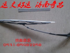 NZ1651740100,豪運雨刮臂及片總成,濟南奇昌汽車配件有限公司