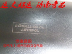 NZ1651770042,豪運(yùn)后視鏡,濟(jì)南奇昌汽車配件有限公司