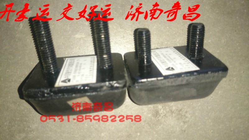 NZ1654440160,豪運后懸限位塊上下,濟南奇昌汽車配件有限公司