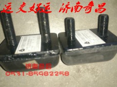 NZ1654440160,豪運后懸限位塊上下,濟南奇昌汽車配件有限公司