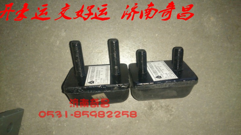NZ1654440160,豪運后懸限位塊上下,濟南奇昌汽車配件有限公司