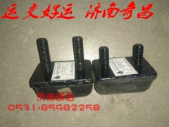 NZ1654440160,豪運后懸限位塊上下,濟南奇昌汽車配件有限公司