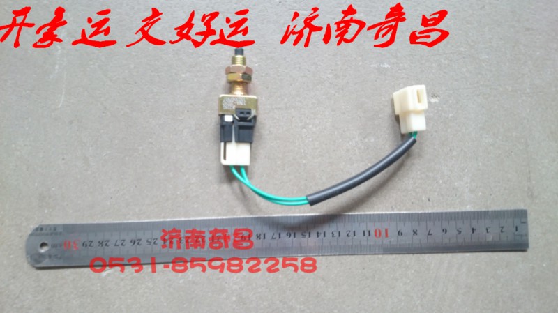 NZ9525360115,豪運(yùn)新款制動燈開關(guān)（新款）,濟(jì)南奇昌汽車配件有限公司