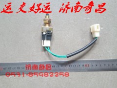 NZ9525360115,豪運(yùn)新款制動燈開關(guān)（新款）,濟(jì)南奇昌汽車配件有限公司