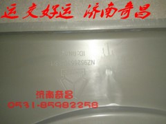 NZ9525530218,護(hù)風(fēng)罩,濟(jì)南奇昌汽車配件有限公司