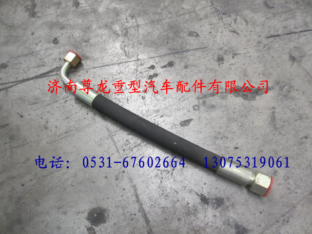 DZ9100470107,陜汽重卡德龍奧龍高壓軟管總成,濟(jì)南尊龍(原天盛)陜汽配件銷(xiāo)售有限公司