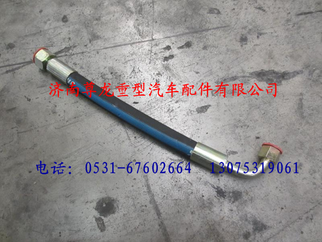 DZ9100470107,陜汽重卡德龍奧龍高壓軟管總成,濟(jì)南尊龍(原天盛)陜汽配件銷(xiāo)售有限公司