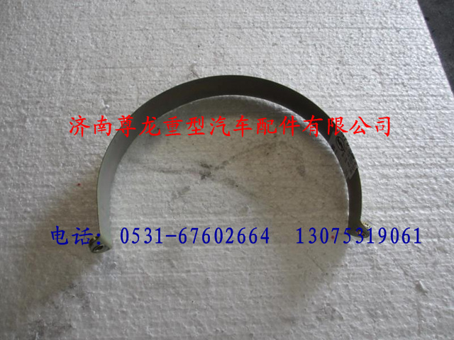 DZ9100470110,陜汽德龍夾緊帶總成,濟(jì)南尊龍(原天盛)陜汽配件銷售有限公司