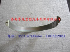 DZ9100470110,陜汽德龍夾緊帶總成,濟(jì)南尊龍(原天盛)陜汽配件銷售有限公司