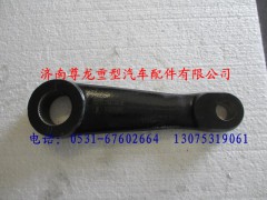 DZ9100470206,陜汽德龍轉(zhuǎn)向搖臂,濟南尊龍(原天盛)陜汽配件銷售有限公司