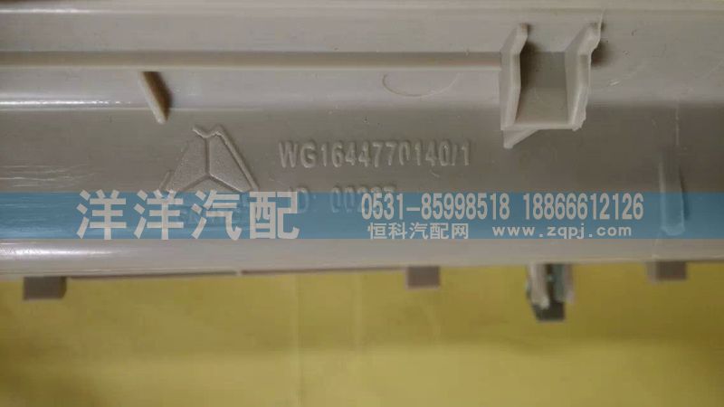 ,高頂雜品箱蓋,濟(jì)南喜洋洋汽車(chē)配件有限公司