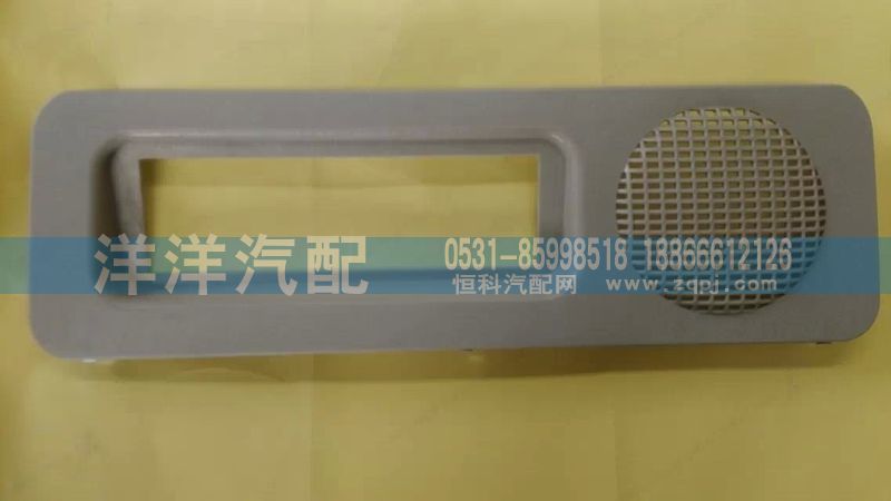 ,高頂雜品箱蓋,濟(jì)南喜洋洋汽車(chē)配件有限公司