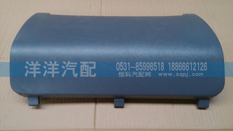 ,豪沃電器箱蓋,濟(jì)南喜洋洋汽車配件有限公司