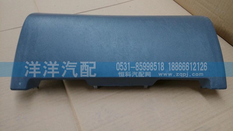 ,豪沃電器箱蓋,濟(jì)南喜洋洋汽車配件有限公司