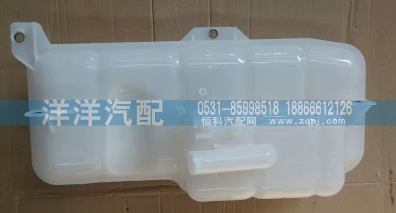 ,豪沃副水箱,濟南喜洋洋汽車配件有限公司