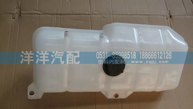,豪沃副水箱,濟南喜洋洋汽車配件有限公司