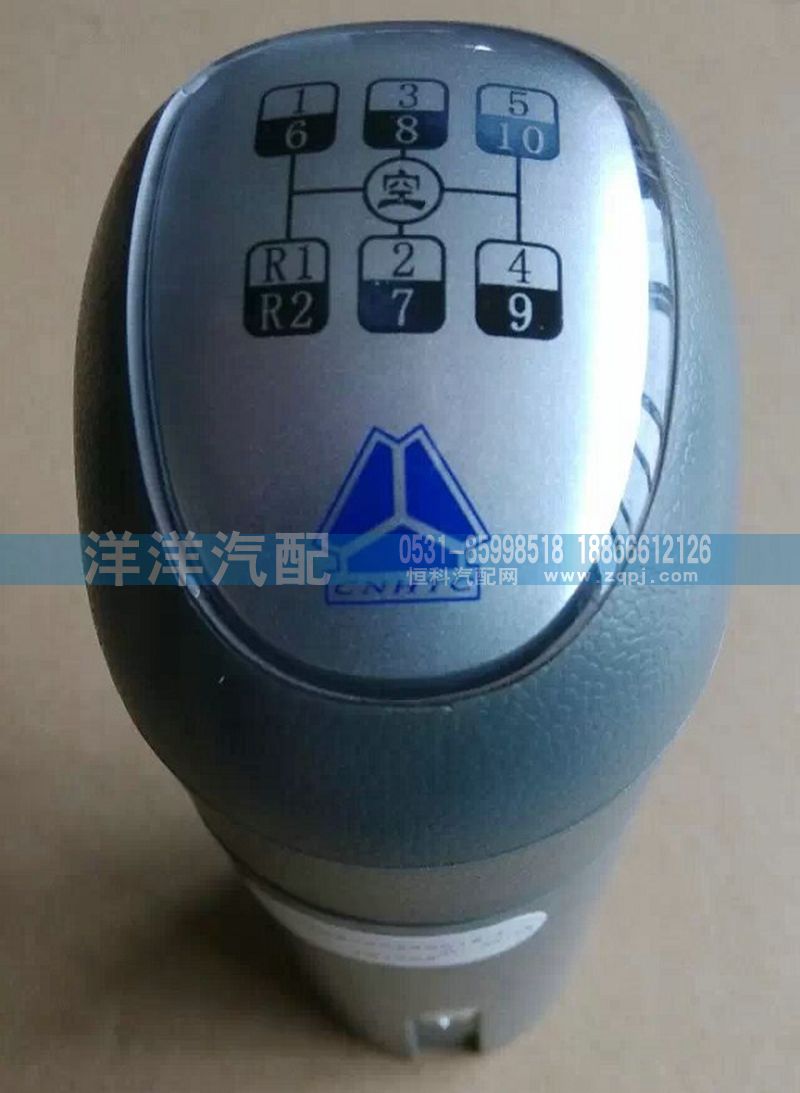 ,豪沃手柄,濟(jì)南喜洋洋汽車配件有限公司