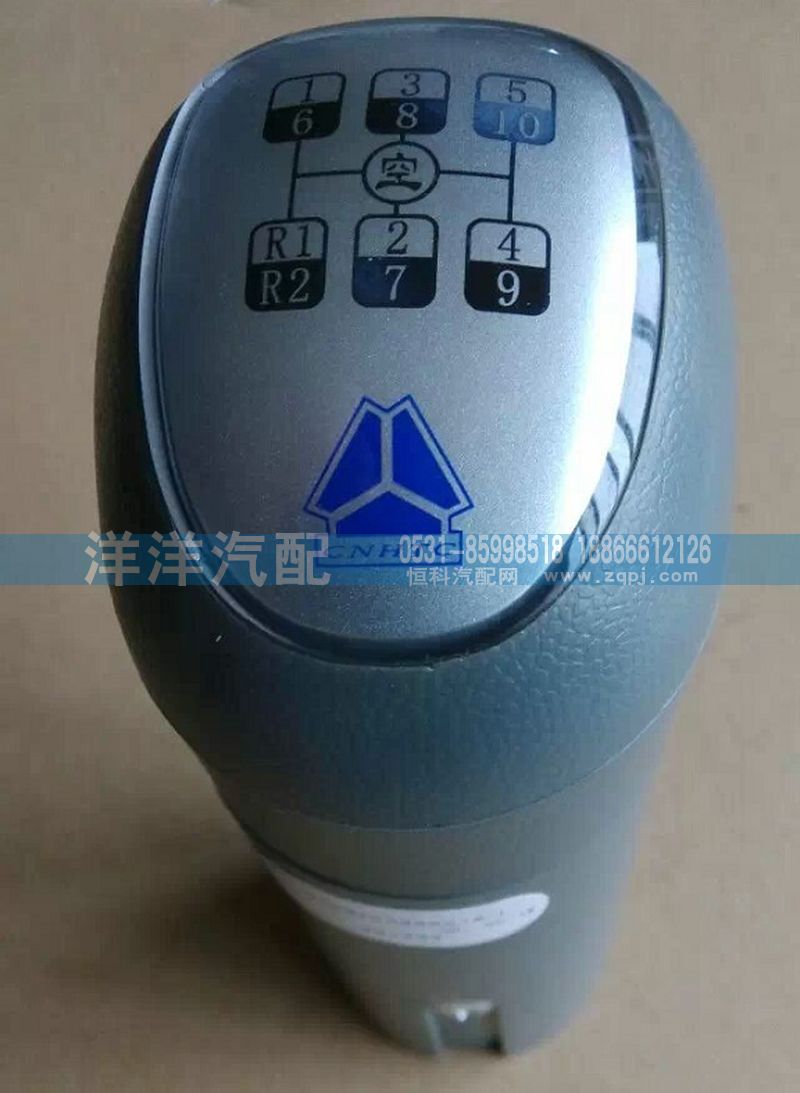 ,豪沃手柄,濟(jì)南喜洋洋汽車配件有限公司