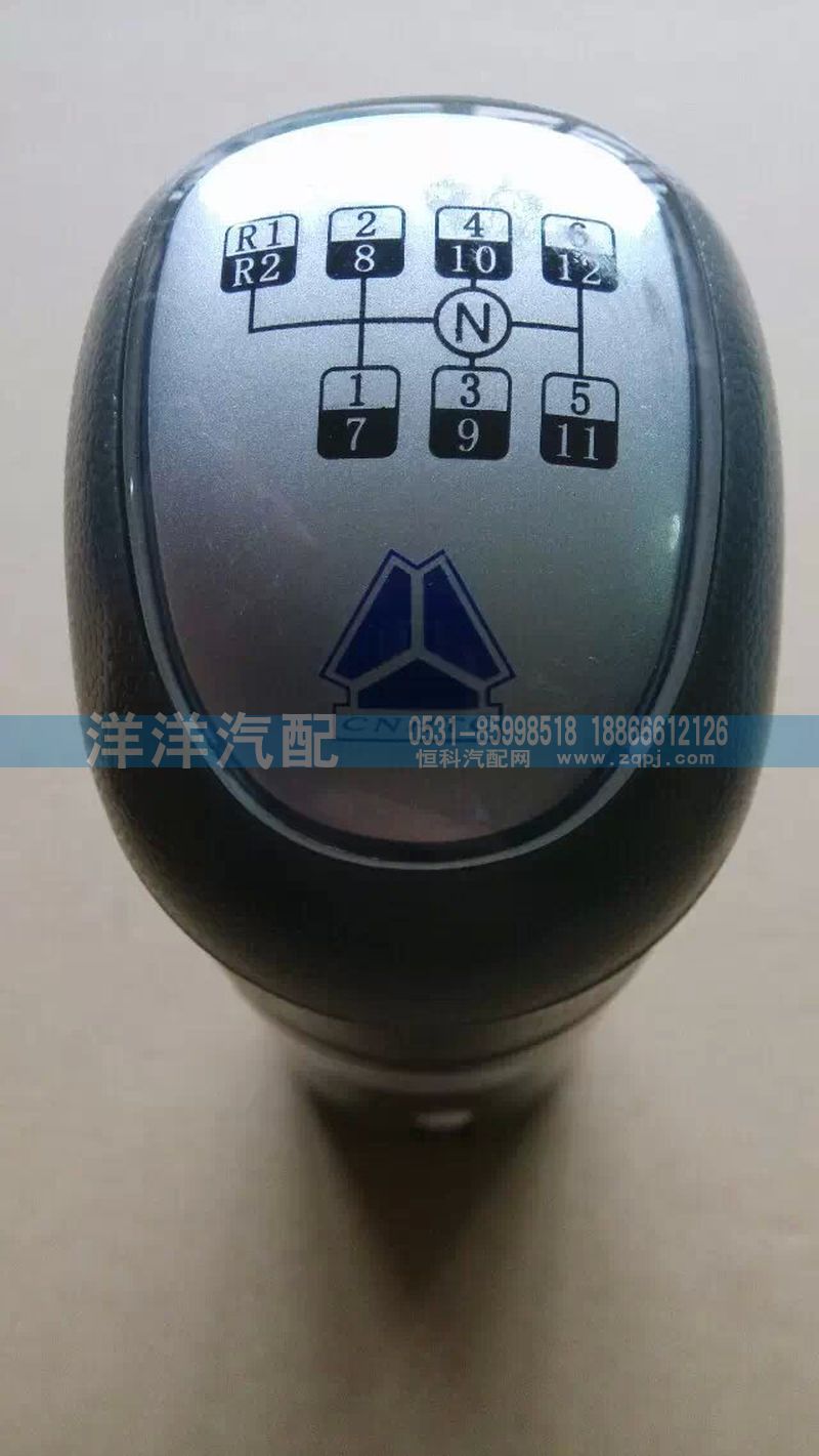 ,豪沃手柄,濟(jì)南喜洋洋汽車配件有限公司