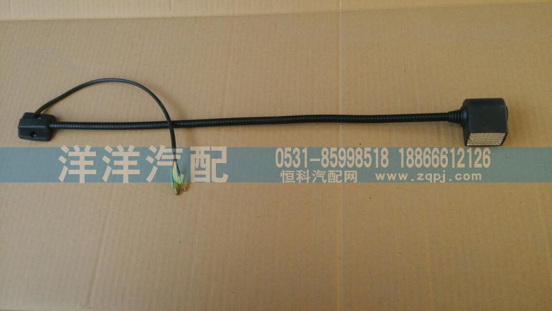 ,豪沃閱讀燈,濟(jì)南喜洋洋汽車(chē)配件有限公司
