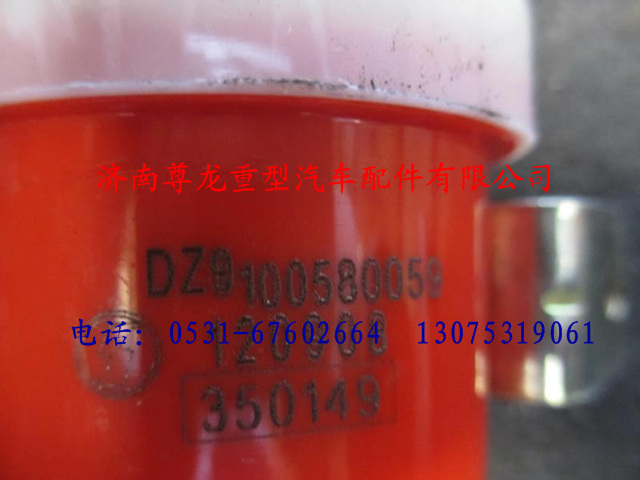 DZ9100580059,陜汽德龍語音式倒車峰鳴器,濟南尊龍(原天盛)陜汽配件銷售有限公司