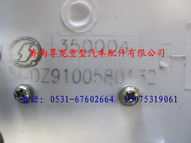 DZ9100580132,陜汽奧龍車速里程表,濟(jì)南尊龍(原天盛)陜汽配件銷售有限公司