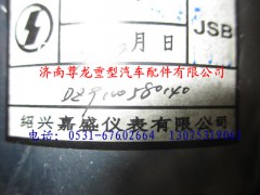 DZ9100580140,陜汽德龍電子轉(zhuǎn)速表,濟南尊龍(原天盛)陜汽配件銷售有限公司