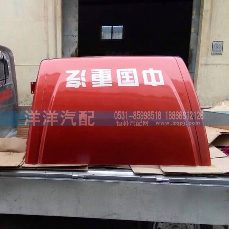 輕卡導(dǎo)流罩/