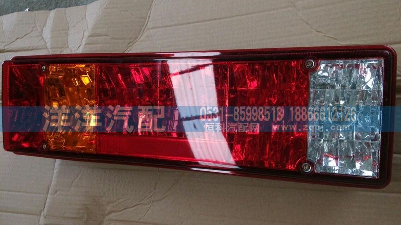 ,斯太爾王尾燈,濟(jì)南喜洋洋汽車(chē)配件有限公司