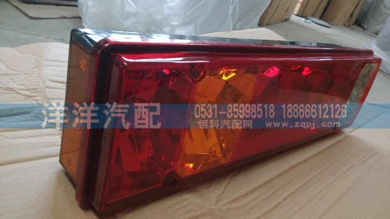 ,斯太爾王尾燈,濟(jì)南喜洋洋汽車(chē)配件有限公司
