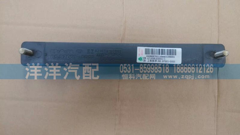 ,上車扶手,濟(jì)南喜洋洋汽車配件有限公司