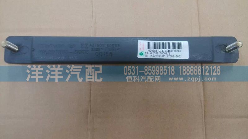 ,上車扶手,濟(jì)南喜洋洋汽車配件有限公司