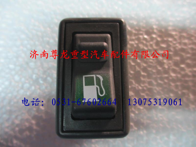 DZ9100581159,陜汽重卡德龍奧龍主副油箱轉(zhuǎn)換開關(guān),濟南尊龍(原天盛)陜汽配件銷售有限公司