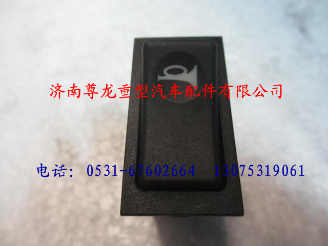 DZ9100586005,陜汽德龍喇叭轉換開關,濟南尊龍(原天盛)陜汽配件銷售有限公司