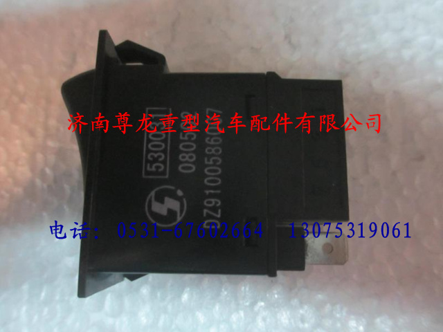 DZ9100586007,陜汽德龍取力器翹板開關(guān),濟(jì)南尊龍(原天盛)陜汽配件銷售有限公司